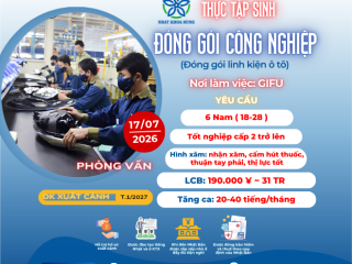 |GIFU| TUYỂN 6 NAM ĐÓNG GÓI CÔNG NGHIỆP 